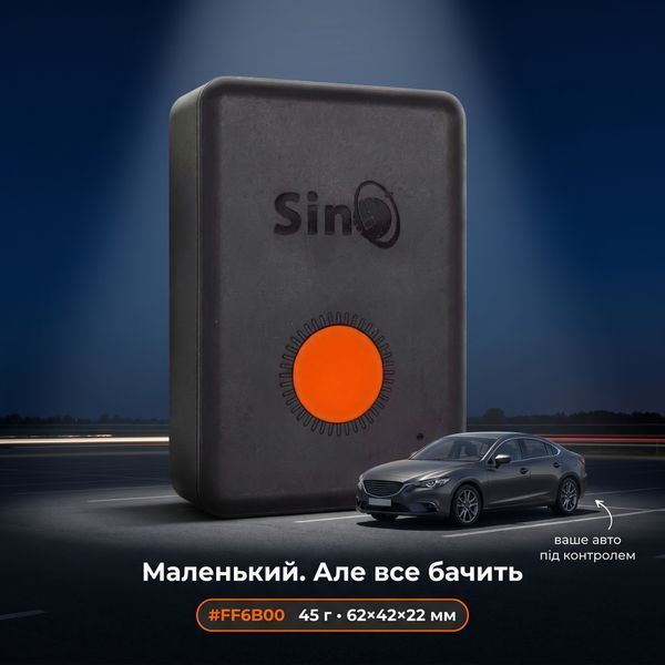 SinoTrack ST-904 2G | Мини GPS трекер со встроенным аккумулятором 1200 mAh, микрофоном, кнопкой SOS и бесплатным мониторингом для авто, детей, животных и пожилых людей ST-904_2G фото