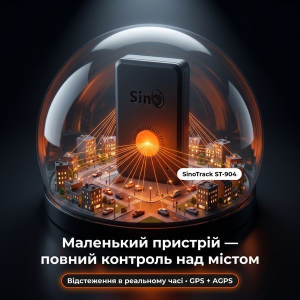 SinoTrack ST-904 2G | Мини GPS трекер со встроенным аккумулятором 1200 mAh, микрофоном, кнопкой SOS и бесплатным мониторингом для авто, детей, животных и пожилых людей ST-904_2G фото