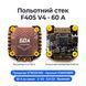 Полётный стек Everon F405 V4 BLS 60A 30&times;30 (FC + ESC 4-в-1, 3&ndash;6S) SB_F405_V4_60A фото 1