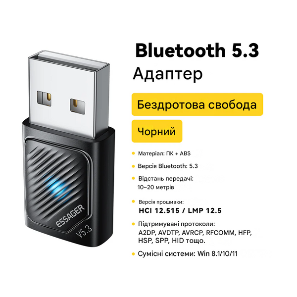 USB Bluetooth 5.3 Адаптер Essager EBT53-JH01-P для ПК и ноутбука (Windows 8.1/10/11) EBT53-JH01-P фото