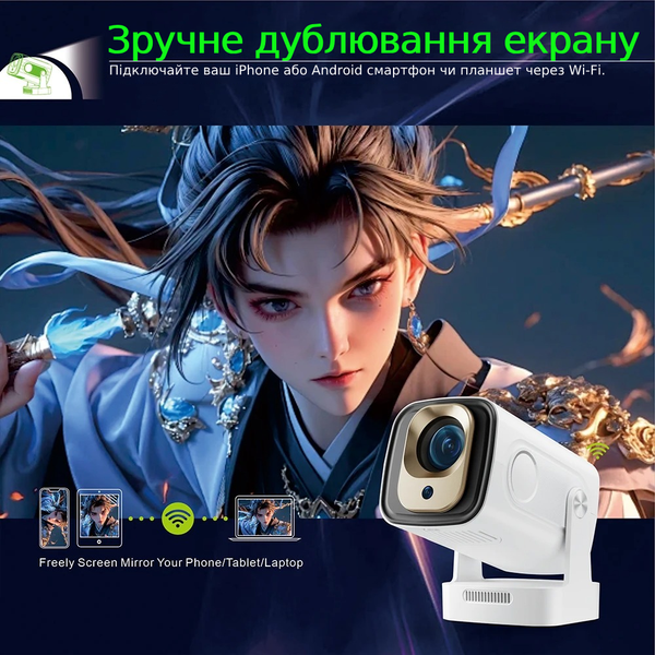 Проектор Everon HY260 Pro Allwinner H713 1/8Gb Android 11 FullHD 1080p  Dual Wi-Fi6 Домашний кинотеатр. HY260_Pro фото
