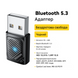 USB Bluetooth 5.3 Адаптер Essager EBT53-JH01-P для ПК и ноутбука (Windows 8.1/10/11) EBT53-JH01-P фото 6