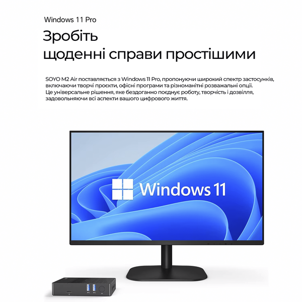 Міні ПК неттоп SOYO M2 Air Intel N4000 / 6ГБ RAM / 128ГБ ROM / Windows 11 Pro 2BFL2-TLM002 фото