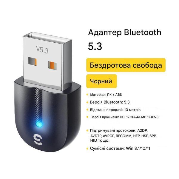 USB Bluetooth 5.3 Адаптер Essager EBT53-BH01-P для ПК и ноутбука (Windows 8.1/10/11) EBT53-BH01-P фото