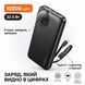 Повербанк Essager Heteromypil 10000 mAh 22.5W с цифровым дисплеем и встроенными кабелями Type-C и Lightning EDY1W-YT01-Z фото 17