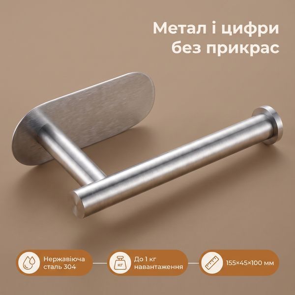 Держатель для туалетной бумаги Everon MK-HP09S, самоклеящийся, нержавеющая сталь, серебристый MK-HP09S_silver фото