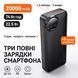 Повербанк Essager Heteromypil 20000 mAh 22.5W с цифровым дисплеем и встроенными кабелями Type-C и Lightning EDY2W-YT01-Z фото 9