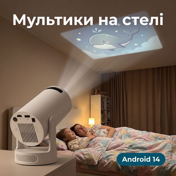 Проектор Everon HY300 Ultra 1/8 ГБ Android 14, Google Play, Wi-Fi 6, 720p, подставка-колонка, белый HY300_ultra фото