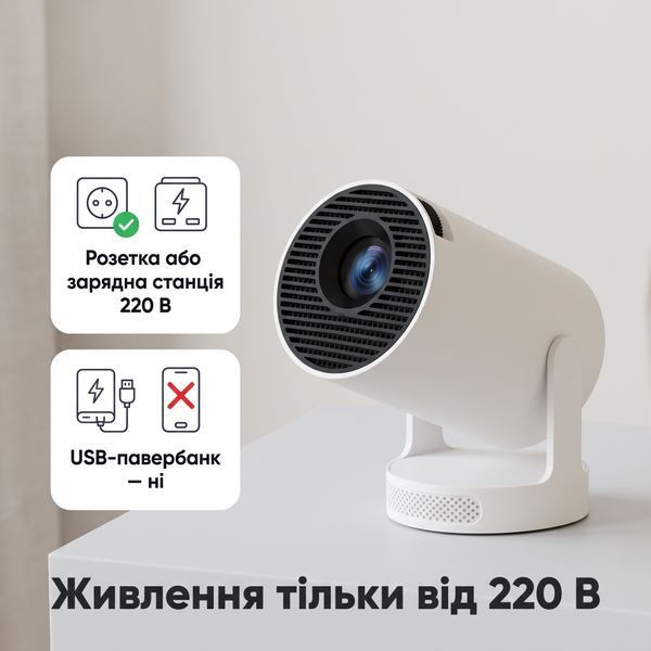 Проектор Everon HY300 Ultra 1/8 ГБ Android 14, Google Play, Wi-Fi 6, 720p, подставка-колонка, белый HY300_ultra фото