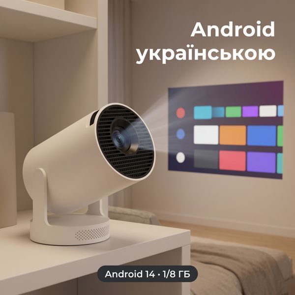 Проектор Everon HY300 Ultra 1/8 ГБ Android 14, Google Play, Wi-Fi 6, 720p, подставка-колонка, белый HY300_ultra фото