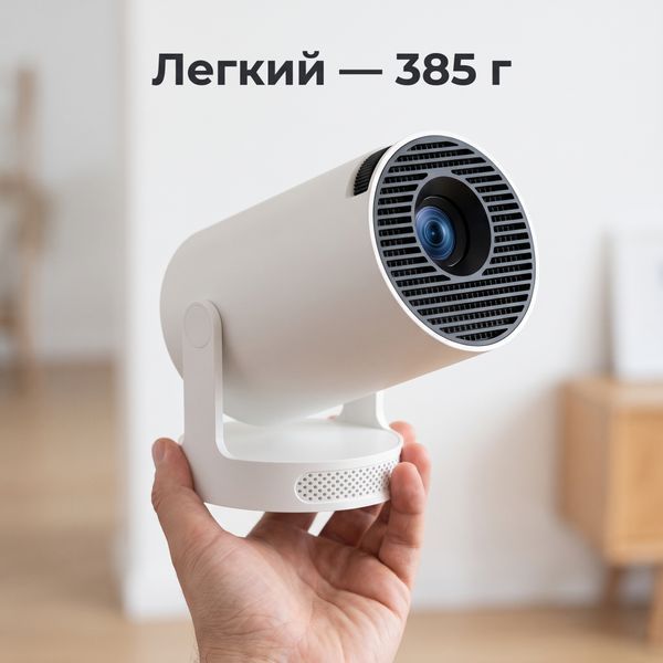 Проектор Everon HY300 Ultra 1/8 ГБ Android 14, Google Play, Wi-Fi 6, 720p, подставка-колонка, белый HY300_ultra фото