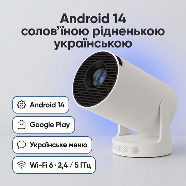 Проектор Everon HY300 Ultra 1/8 ГБ Android 14, Google Play, Wi-Fi 6, 720p, подставка-колонка, белый HY300_ultra фото