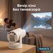 Проектор Everon HY300 Ultra 1/8 ГБ Android 14, Google Play, Wi-Fi 6, 720p, подставка-колонка, белый HY300_ultra фото 3