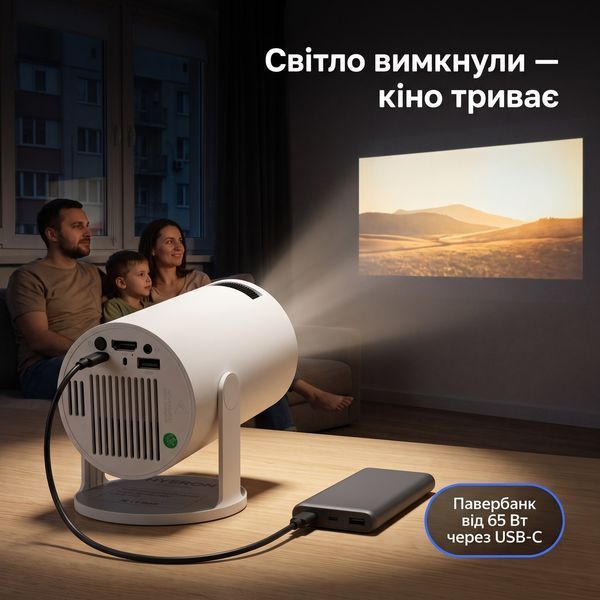 Проектор Everon HY300 Pro Plus Amlogic T950S 2/16 ГБ Android 13, Wi-Fi 6, BT 5.0, 720p, питание Type-C, белый HY300_pro_plus фото