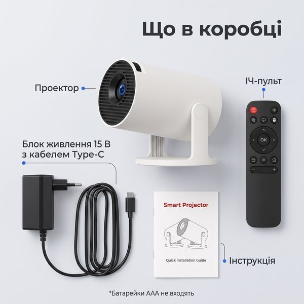 Проектор Everon HY300 Pro Plus Amlogic T950S 2/16 ГБ Android 13, Wi-Fi 6, BT 5.0, 720p, питание Type-C, белый HY300_pro_plus фото