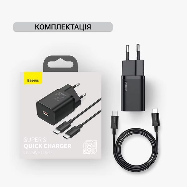 Зарядное устройство Baseus 25W USB type-C с кабелем USB type-C, PD 3.0, QC 3.0 (черный) TG-TZCCSUP-L01 фото