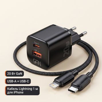 Швидка зарядка iPhone компактний GaN-блок 20 Вт на два порти та нейлоновий кабель USB-C &mdash; Lightning id_523 фото