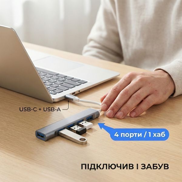 Алюмінієвий USB-хаб 4 порти 1&times;USB 3.0 + 3&times;USB 2.0 з підключенням Type-A і Type-C (графітовий) 	4USB-graphite фото