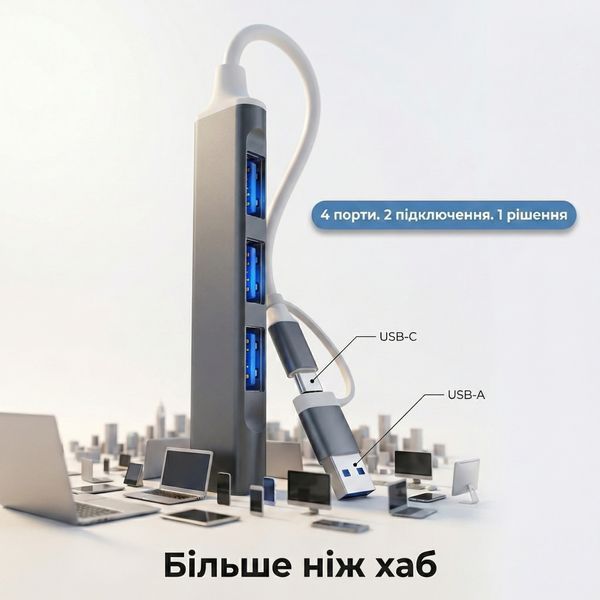 Алюмінієвий USB-хаб 4 порти 1&times;USB 3.0 + 3&times;USB 2.0 з підключенням Type-A і Type-C (графітовий) 	4USB-graphite фото