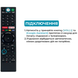 [SONY] Пульт с микрофоном и Bluetooth RMF-TX310E для телевизоров SONY Smart TV RMF-TX310E фото 7