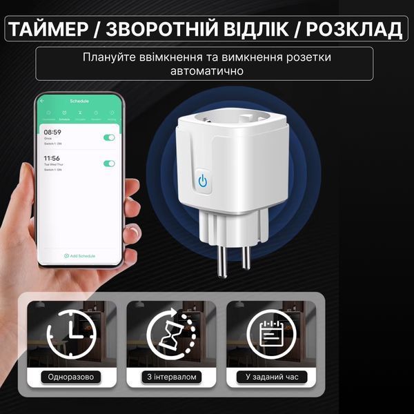 Розумна Wi-Fi розетка Everon Tuya Wifi 20A 	Everon_20A фото