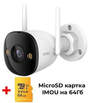 IP-камера 5Мп IMOU Bullet 3 5MP 3,6мм POE + SD картка IMOU на 64Гб у подарунок (IPC-S3EP-5M0WE-0360B-imou) IPC-S3EP-5M0WE-0360B-imou фото