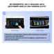 Беспроводной USB адаптер CarAIBOX EC01-PY 2в1 для автомобиля с Apple CarPlay или Android Auto, Wi-Fi 5G, Bluetooth 5.0 EC01-PY фото 15