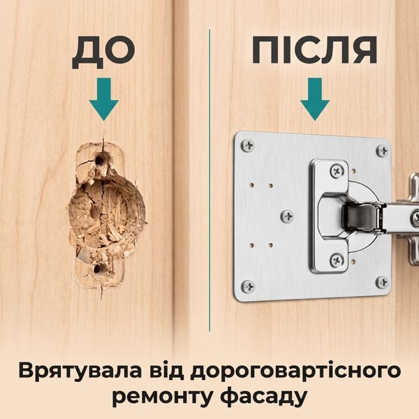 Ремкомплект для меблевої петлі 2 пластини 80&times;80 мм &mdash; ремонт дверцят шафи без заміни фурнітури FUR-REP-PL-SS фото