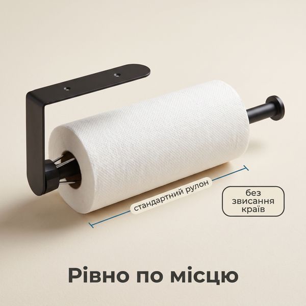 Держатель для бумажных полотенец с пружинной фиксацией рулона Everon MK-DHTP01 настенный, нержавеющая сталь, черный MK-DHTP01 фото