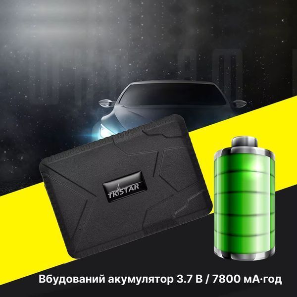TK-Star ST-915 4G 7800mAh магнітний GPS трекер TK-Star_ST-915_4G_7800 фото