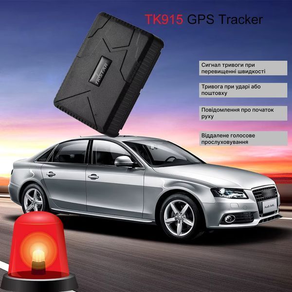 TK-Star ST-915 4G 7800mAh магнітний GPS трекер TK-Star_ST-915_4G_7800 фото